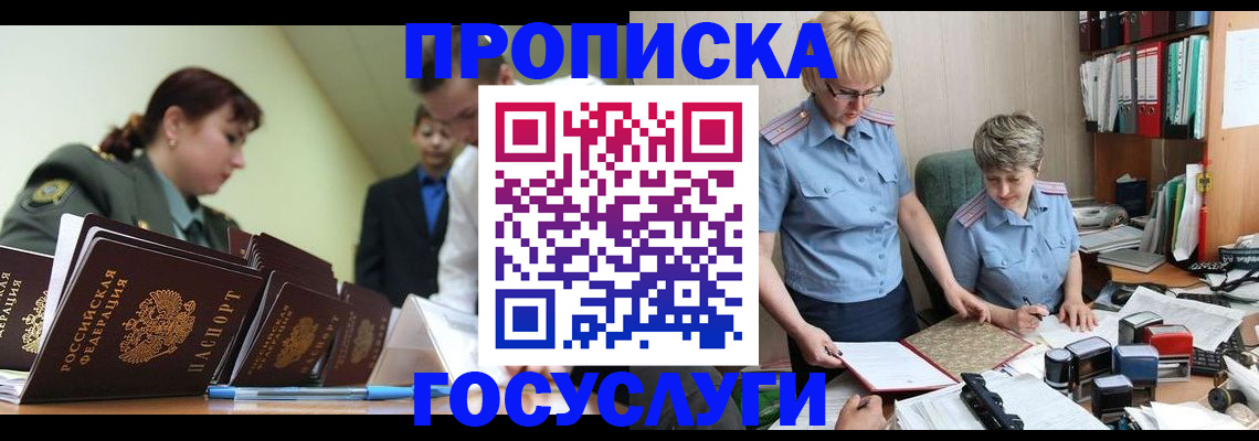 временная регистрация поиск в Невинномысске