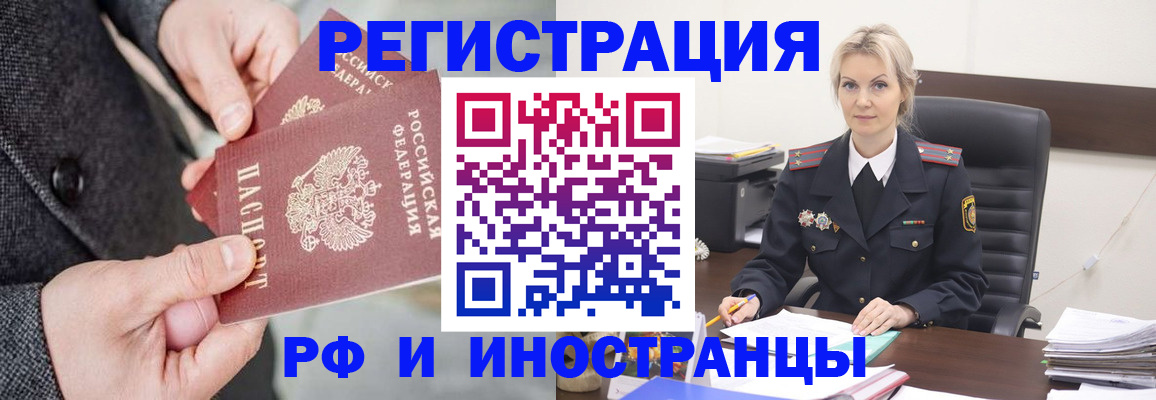 регистрация в Невинномысске
