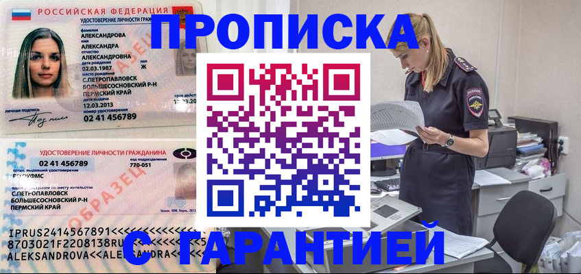 где прописаться в Невинномысске