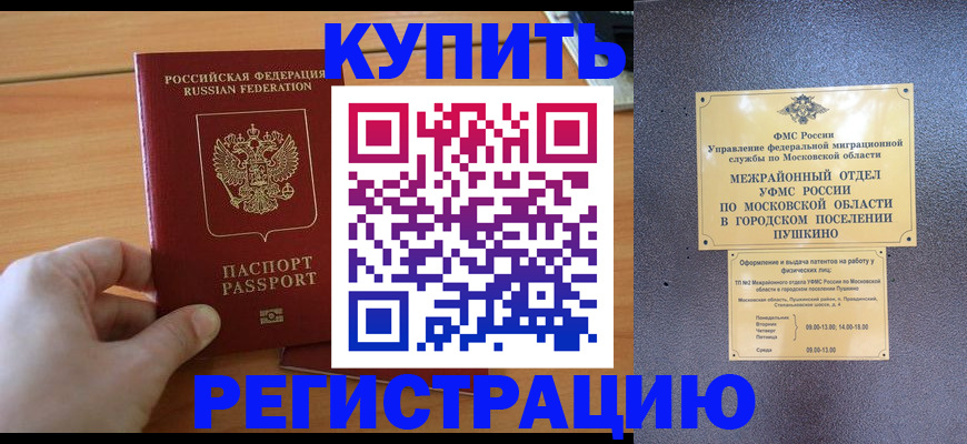 миграционный учет в Невинномысске