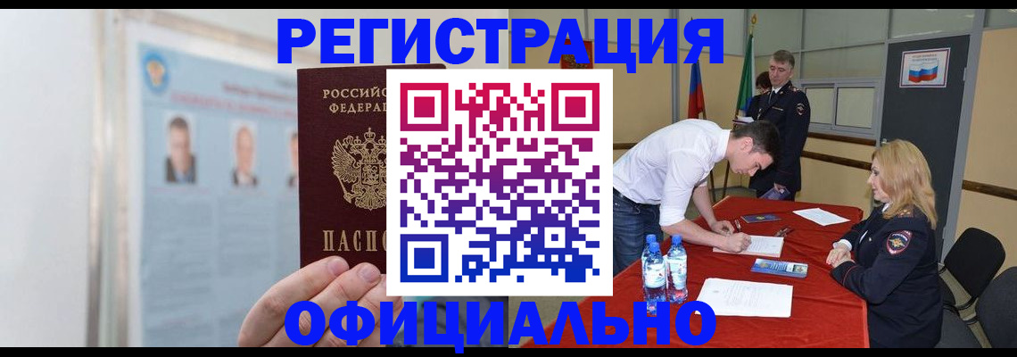 временная регистрация собственник в Невинномысске