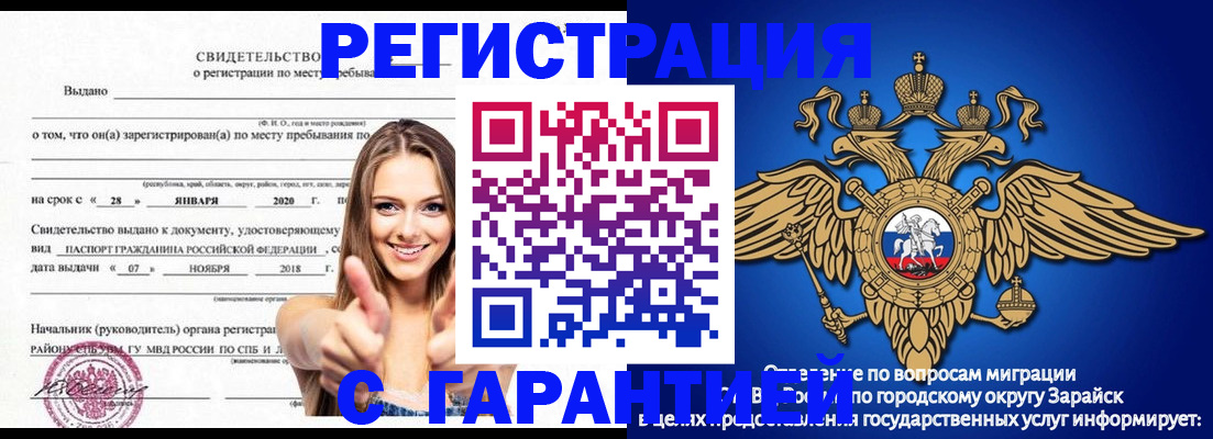 регистрация в Невинномысске